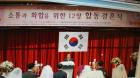 합동결혼식 1-2